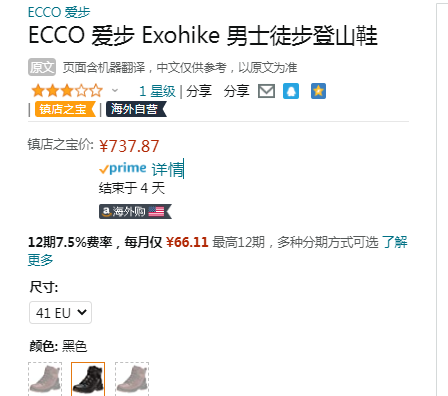 Ecco 爱步 Exohike攀越系列 男士Hydromax防水户外透气中帮徒步鞋840754新低737.87元