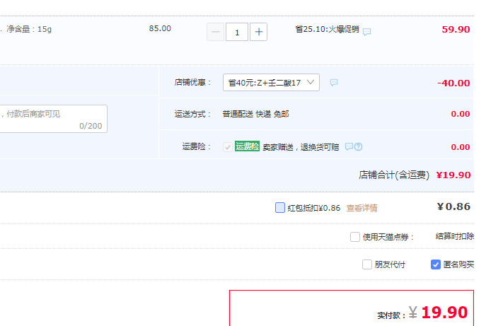 改善黑头痘痘，可孚 15%壬二酸精华霜 15g19.9元包邮（需领券）