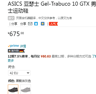 ASICS 亚瑟士 GEL-Trabuco 10 GTX 2022新款男士回弹缓震机能越野跑鞋 1011B328675.98元