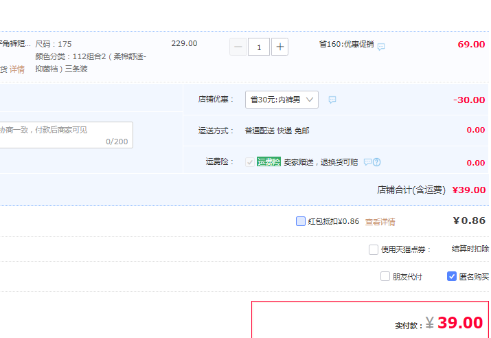 Hodo 红豆 柔棉抑菌系列男士纯棉平角内裤 3条装39元包邮（需领券）