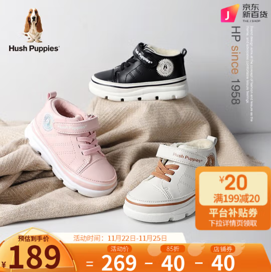 Hush Puppies 暇步士 22年秋新款小童加绒加厚学步鞋棉鞋（20-30码）129元包邮（双重优惠）