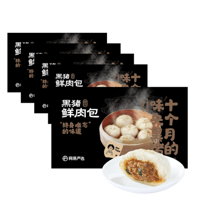 网易严选 味央黑猪鲜肉 嵊州老面小笼包 12只/300g*5件 多口味99元顺丰包邮（拍5件）