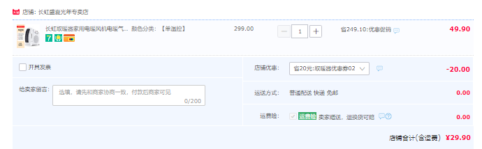 Changhong 长虹 CDN-RN46PT 小太阳取暖器29.9元包邮起（需领券）