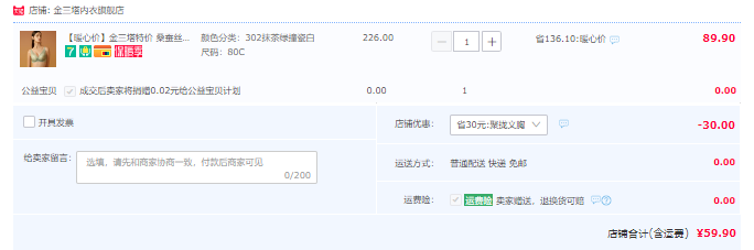 断码清仓，浙江老字号 金三塔 女士简约桑蚕丝无钢圈真丝文胸 多款59.9元包邮（需领券）