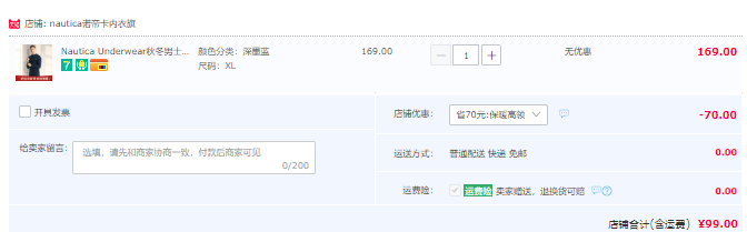 Nautica 諾帝卡 Underwear 22年冬季新款男士半高領(lǐng)保暖內(nèi)衣套裝 2色99元包郵（需領(lǐng)券）
