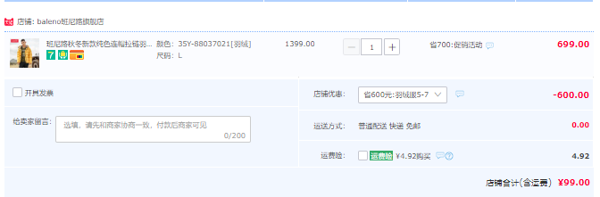 清仓低价，Baleno 班尼路 秋冬款百搭加厚羽绒服/棉服外套 男女多款99元包邮（双重优惠）