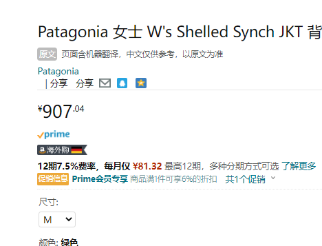 patagonia 巴塔哥尼亚  Synchilla® 女士防水保暖抓绒夹克 23020852.62元（天猫1899元）