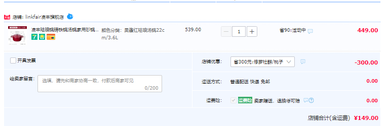 LINKFAIR 凌豐 LFTG-FL22SD 鑄鐵琺瑯雙耳湯鍋22cm 多色史低149元包郵（需領(lǐng)券）