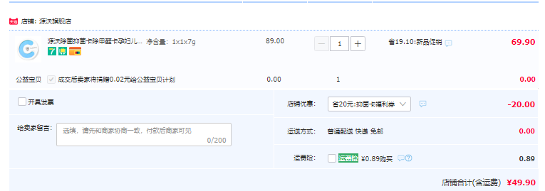 卫消证字，源沃 携带型除菌抑菌消毒卡49.9元包邮（需领券）