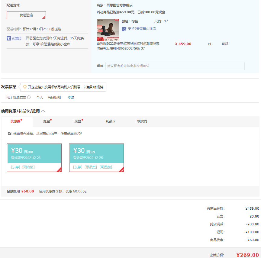 BASTO 百思图 女士英伦风V筒时装靴MD602DD2269元包邮（双重优惠）