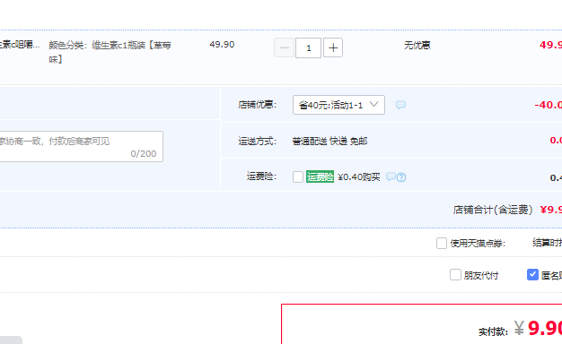 现货，华北制药  维生素C咀嚼片 60片9.9元包邮（需领券）