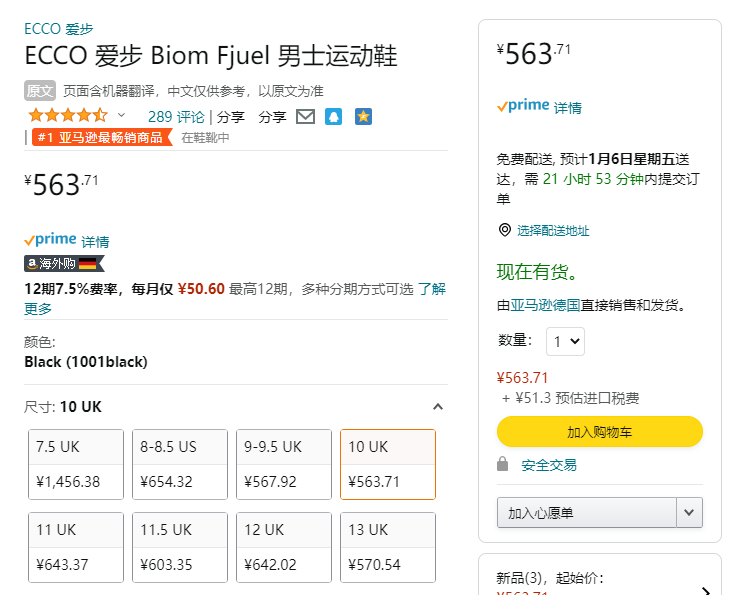 销量第一！ECCO 爱步 Biom Fjuel 男士牦牛皮户外休闲鞋837534563.71元