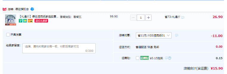 德佑  濕廁紙 40抽*3包15.9元包郵（需領(lǐng)券）