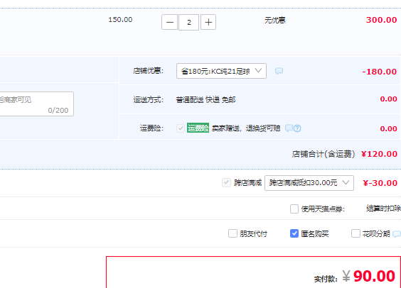 伊利 足球夢(mèng)之隊(duì)限定裝純牛奶 250ml*21盒*2件90元包郵（45元/件）