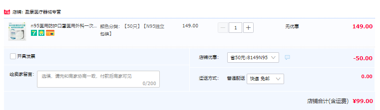 蜂語(yǔ)堂 N95醫(yī)用防護(hù)口罩 獨(dú)立裝/50只99元包郵（需領(lǐng)券）