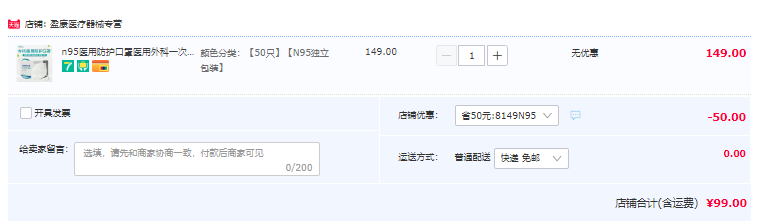 蜂语堂 N95医用防护口罩 独立装/50只99元包邮（需领券）