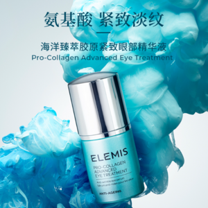 Elemis 艾丽美 海洋臻萃胶原紧致眼部精华液 15ml 