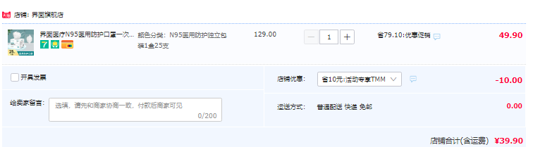 阿里大药房供应商，界面医疗 N95医用防护口罩 独立包装25只39.9元包邮（需领券）