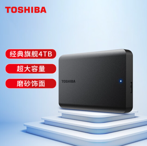 东芝 新小黑A5 2.5寸移动硬盘 1TB/2TB/4TB279元/389元/599元包邮（需领券）