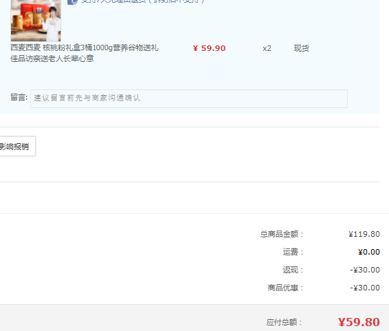 Seamild 西麥 燕麥核桃粉禮盒裝 3桶/1000g*2件新低59.8元包郵（29.9元/件）