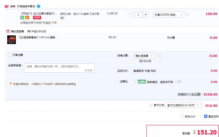 中華老字號(hào)，白水杜康 陳壇老酒 52度濃香型純糧白酒500mL*6瓶皮質(zhì)禮盒裝（贈(zèng)分酒器+酒杯*6）新低151.2元包郵 （下單立減）