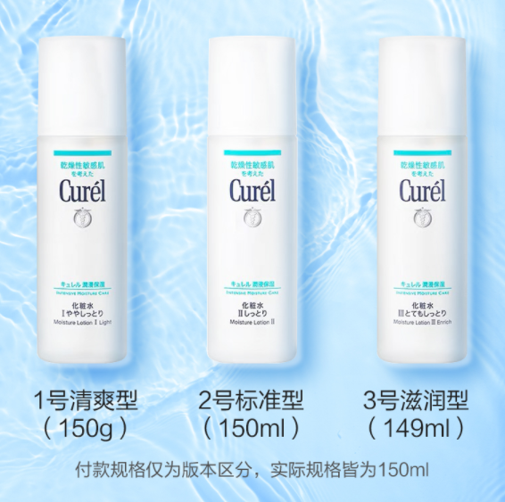 Curel 珂润 浸润保湿护肤套装（化妆水150mL+乳液120mL）138.79元包邮包税（多重优惠）