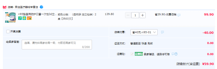华鲁 n95型医用防护口罩独立包装 60个59.9元包邮（需领券）