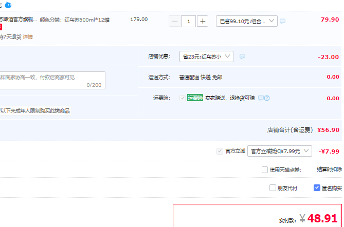 夺命大乌苏 红乌苏新疆啤酒 500mL*12罐新低48.91元包邮（双重优惠）