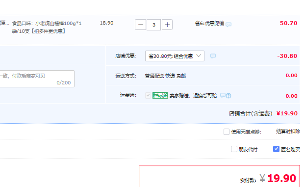 蔬格乐 萌萌虎山楂棒 100g（10支装）*3件19.9元包邮（双重优惠）