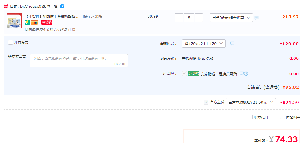 ≥55%干酪含量，Dr.Cheese 奶酪博士 金裝奶酪棒 90g/5支*8件74.33元包郵（雙重優(yōu)惠）
