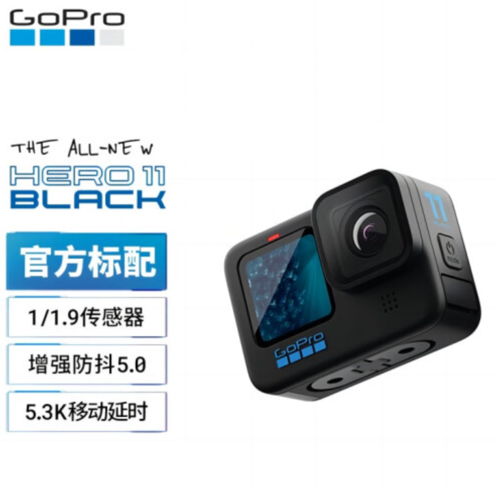 GoPro HERO11 Black 防抖运动相机2699元包邮（凑单满减）