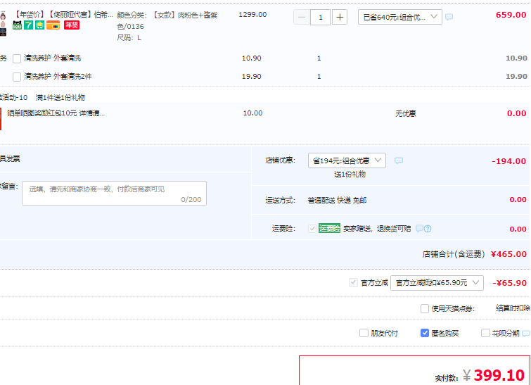 Pelliot 伯希和 2022秋季新款 男女士三合一防水沖鋒衣 112240112多色史低399.1元包郵（雙重優(yōu)惠）