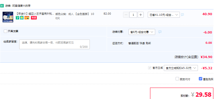 YY0469標準，超亞×小王子聯(lián)名 成人/兒童一次性醫(yī)用外科口罩150個29.6元包郵（雙重優(yōu)惠）