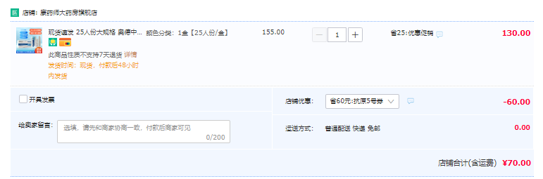 现货速发，奥德中科 新冠快速检测试剂盒病毒抗原检测盒 25人份新低70元包邮（2.8元/份）