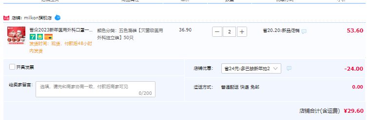 吾众健康 2023兔年中国红灭菌级医用外科口罩 独立装50只新低17.8元包邮（2件低至15元/件）