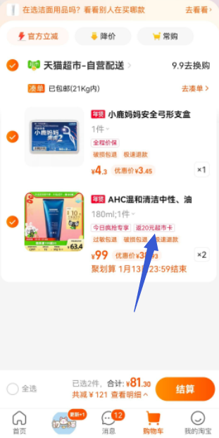 AHC B5玻尿酸洗面奶 180ml*2件+凑单品史低61.3元包邮（返20元卡后，28.93元/支）