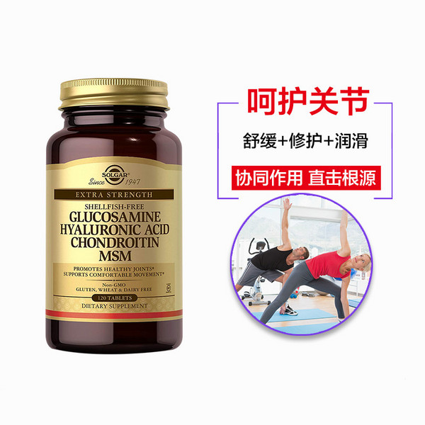 Solgar 葡萄糖胺軟骨素MSM  120片251.63元