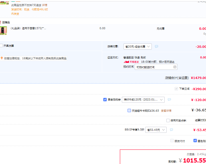88VIP會(huì)員，國(guó)窖1573 廣州塔 53%vol濃香型白酒 600ml新低1015.55元包郵（多重優(yōu)惠）