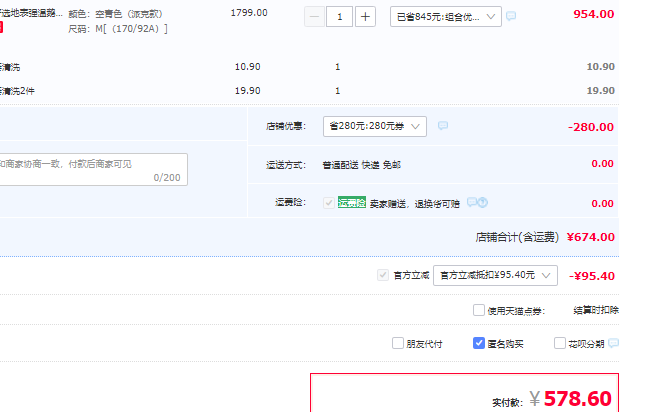 网易严选 地表强温 2022年新款男女款90%白鹅绒貉子毛领派克羽绒服 4045714新低578.6元包邮（双重优惠）