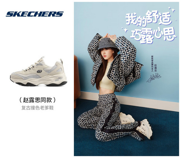 Skechers 斯凯奇 D'Lites 4.0系列  22秋新款女士经典复古运动鞋老爹鞋 896144369元包邮（需领券）