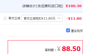 日本进口，ARS 安速 温泡碳酸浴盐入浴剂 20枚*2件（赠漱口水250ml）新低88.5元包税包邮（44.25元/件）