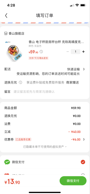 香山 EK3852 家用厨房秤电子秤 2色13.9元包邮（需领券）
