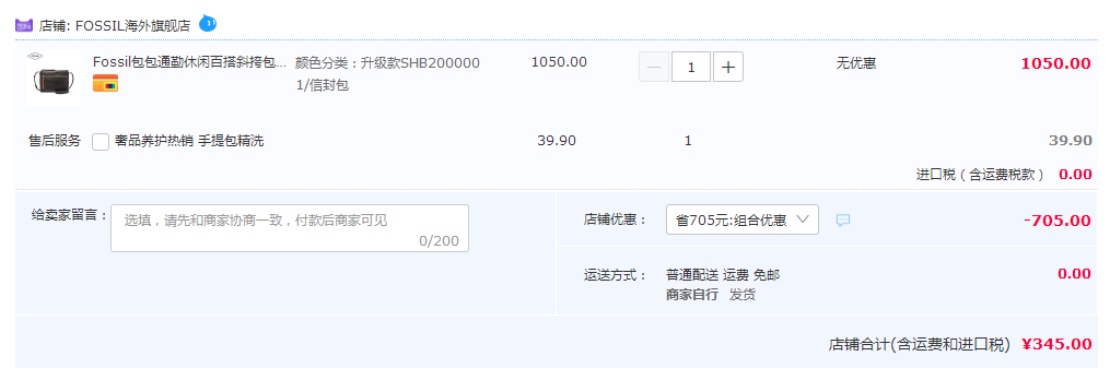 Fossil 化石 Campbell系列 女士真皮单肩斜挎包 SHB2000001/SHB2000210新低345元包邮（双重优惠）