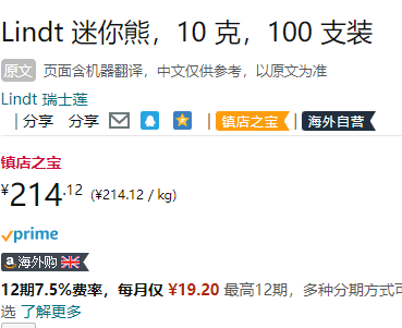 Lindt 瑞士莲 迷你泰迪熊牛奶巧克力  1000g/盒（10g*100个）新低214.12元