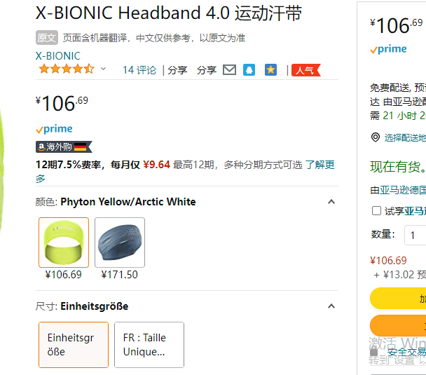X-Bionic Headband 4.0 止汗带新低106.69元