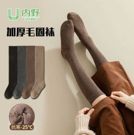 Uchino 内野 女士长筒毛圈袜 2双装16.8元包邮（需领券）