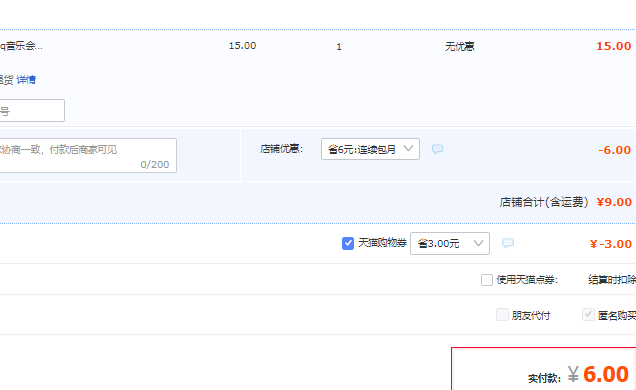 QQ音樂 豪華綠鉆會員 1個月6元秒充（雙重優(yōu)惠）