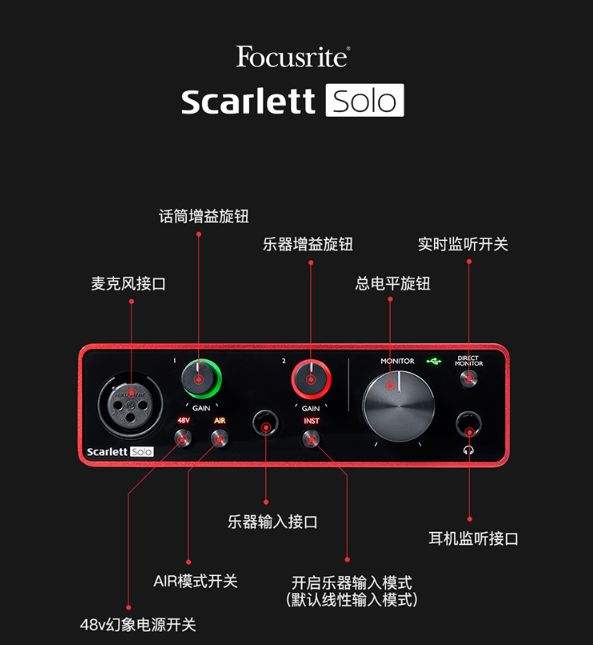 Focusrite 福克斯特 Scarlett Solo 第三代 USB外置声卡音频接口新低553.71元（Prime会员92折）