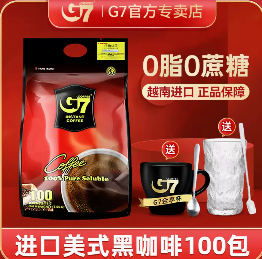 越南进口，中原G7 美式萃取速溶纯黑咖啡 100袋 送杯勺49.9元包邮（需领券）