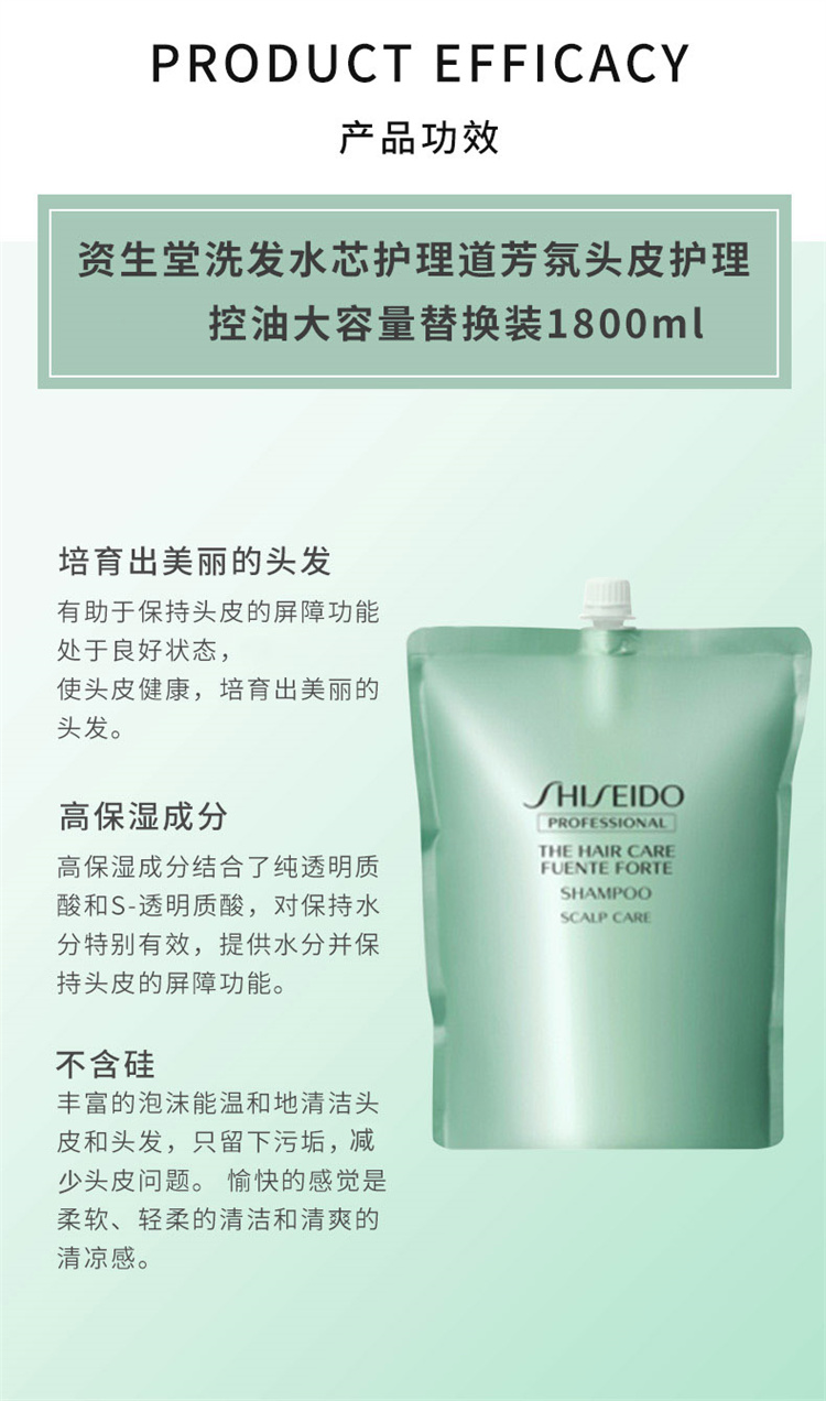 Shiseido 资生堂 芯护理道系列 芳氛去屑控油无硅洗发/护发替换装 1800ml249元包税包邮